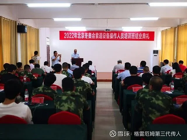 中国索道协会管理报考_2