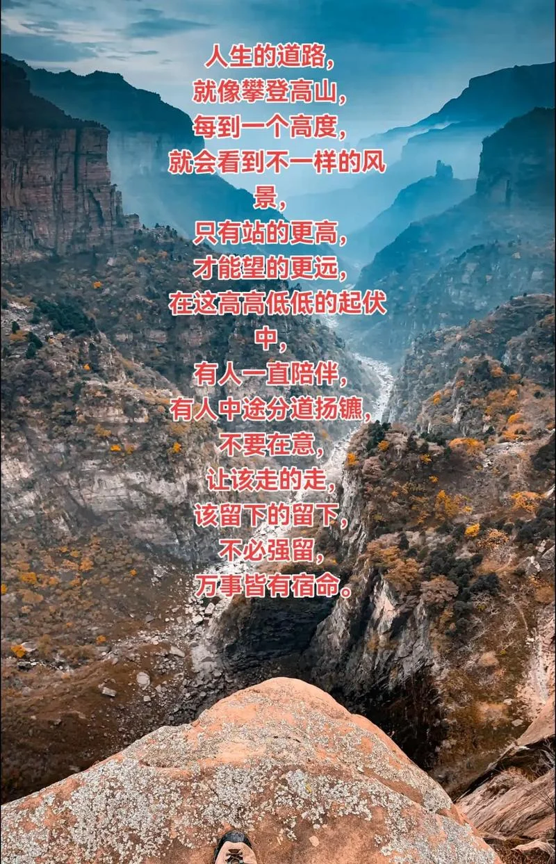 登高望远时的心情感悟_2