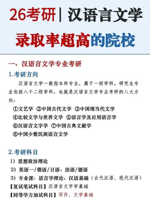 汉语言文学专业考研书单_1