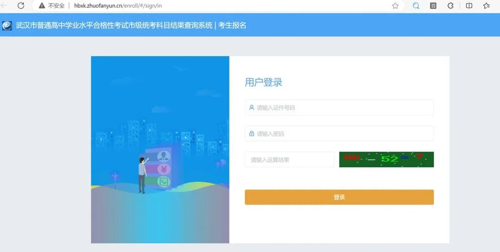 湖北省学业水平考试成绩查询_1