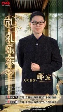 历史其实很有趣 郦波_1