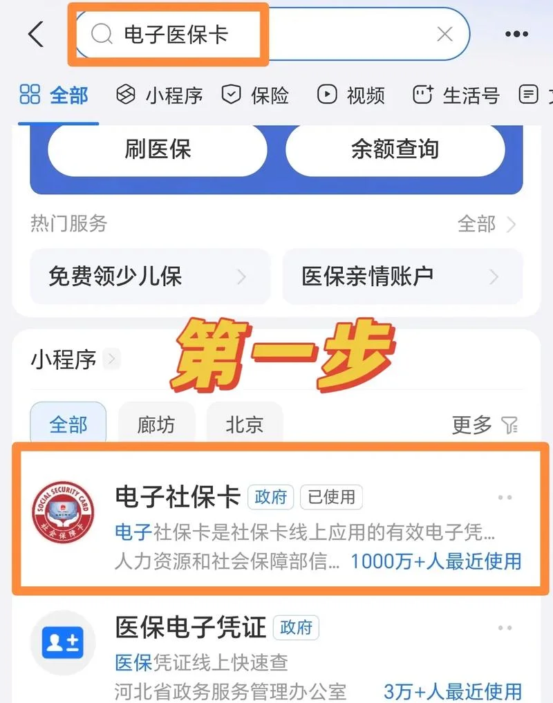 如何查个人医保账户明细查询-查个人医保账户明细