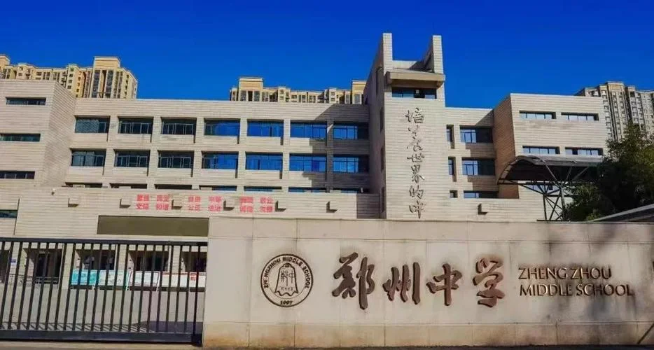 郑州中学高中部新校区_2