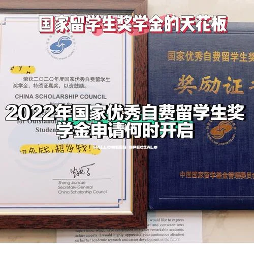 新疆自费留学生奖学金-新疆自费留学奖学金