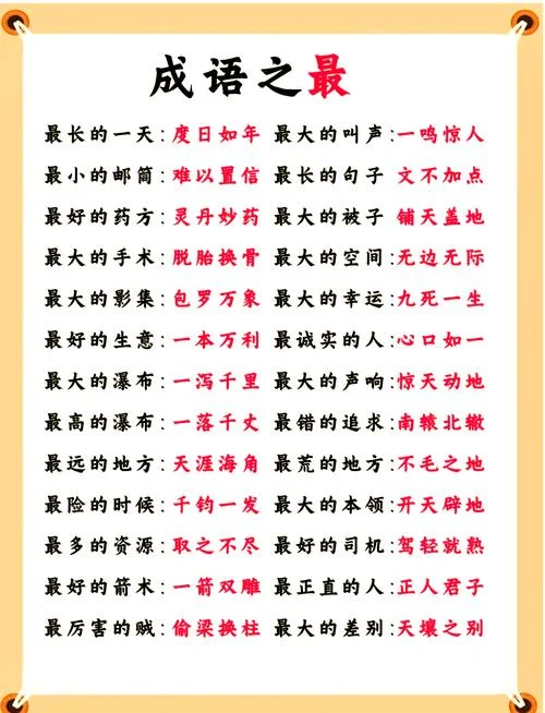 无与伦比什么意思呀_1