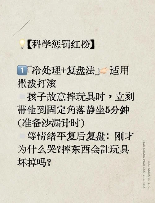 惩戒是什么意思_2
