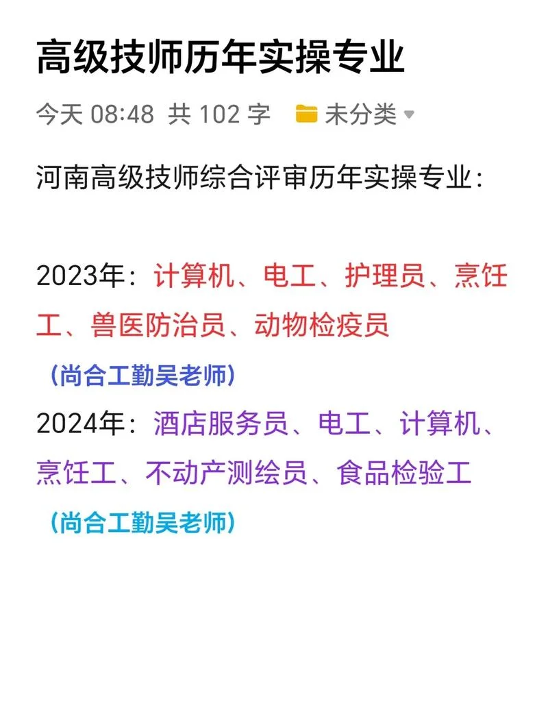 河南工勤技能证书查询_1