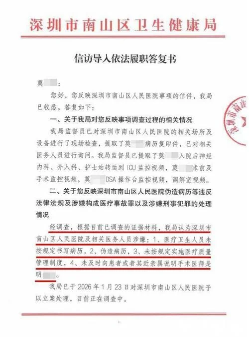 查医生执业证怎么查询_1