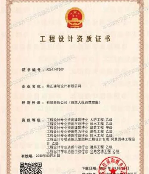 福建建筑设计公司资质_2