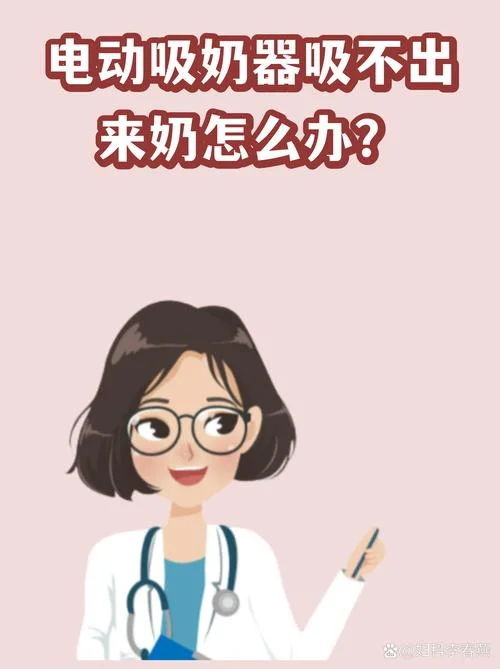 梦见戒奶又吸出乳汁-梦断奶却泌乳