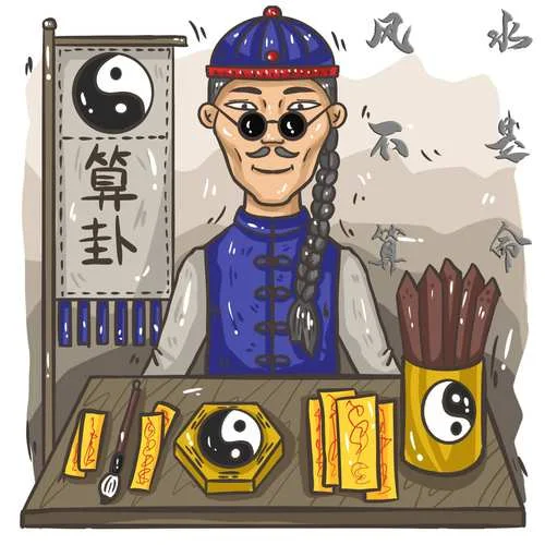 算命先生的漫画图片_2