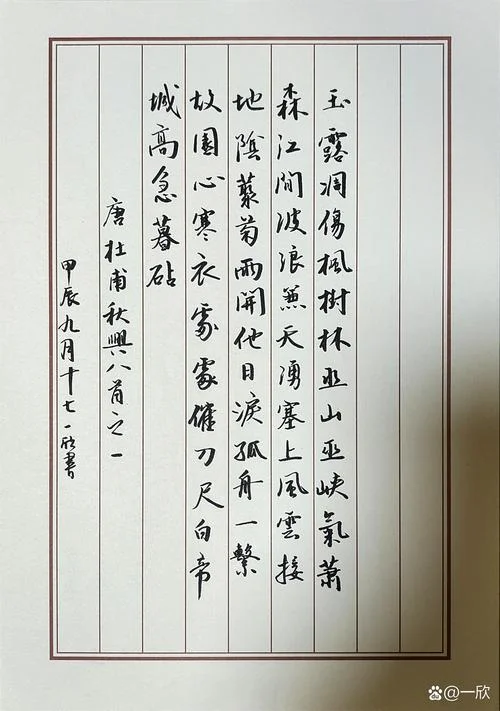 韦凯 写寒露诗的是谁_1