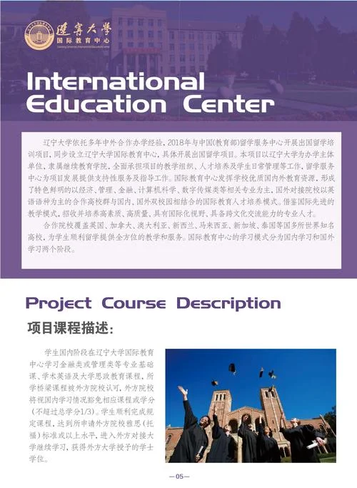 出国留学培训排行榜-留学培训热门榜单