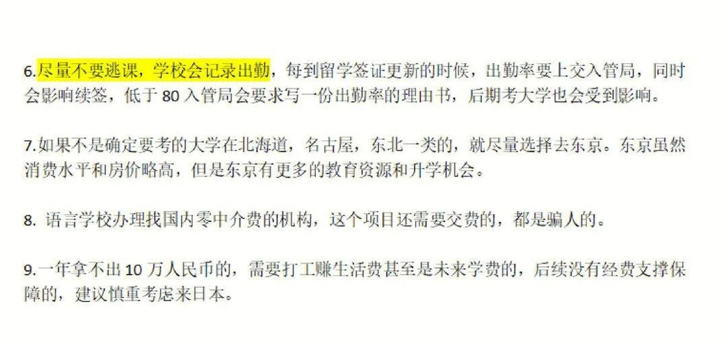日本语言学校留学理由书_1