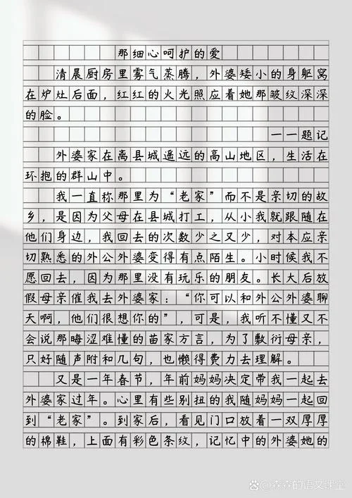 郭敬明写作文的快本_2