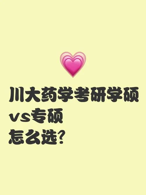 川大的档案学考研怎么样-川大档案考研优秀吗
