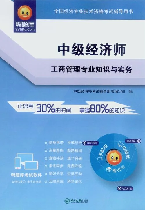 四川经济师证书查询_1