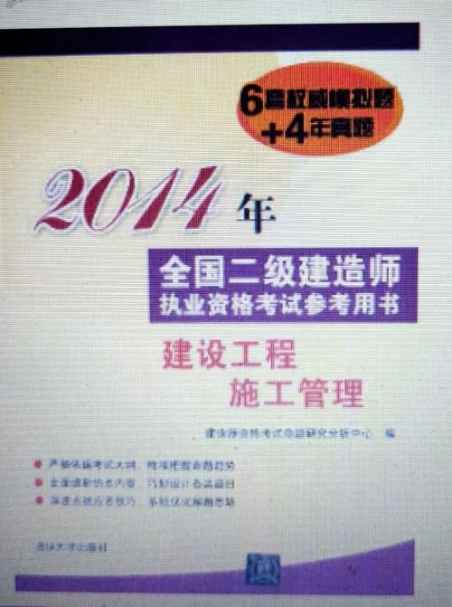 二级建造师考试级建造师_1