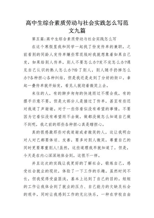 中学生与社会的范文_1