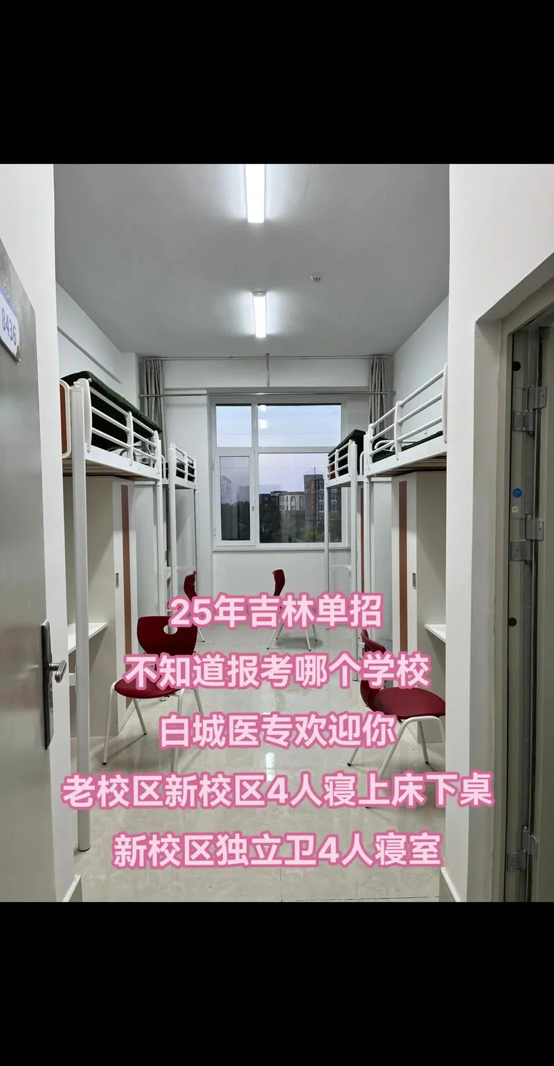 白城师院考研_1