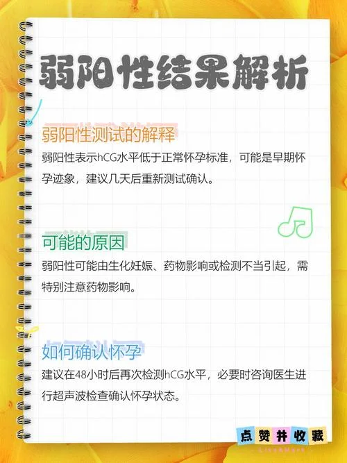 酮体弱阳性什么意思_2