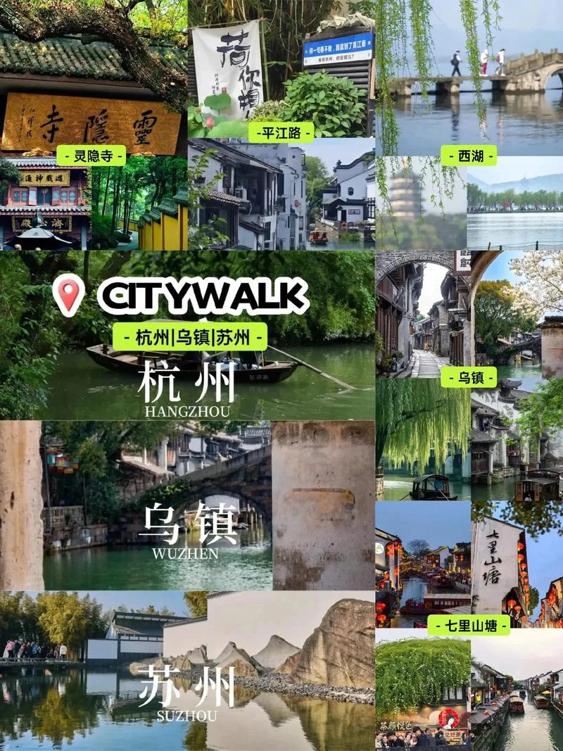 上海杭州苏州7日游攻略-上海杭州苏州七日游