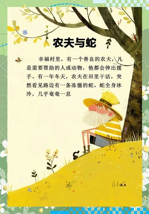 农夫和魔鬼懂得的道理_1