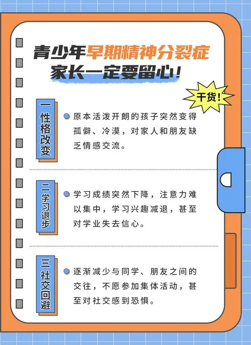 什么情况下是心理疾病_1