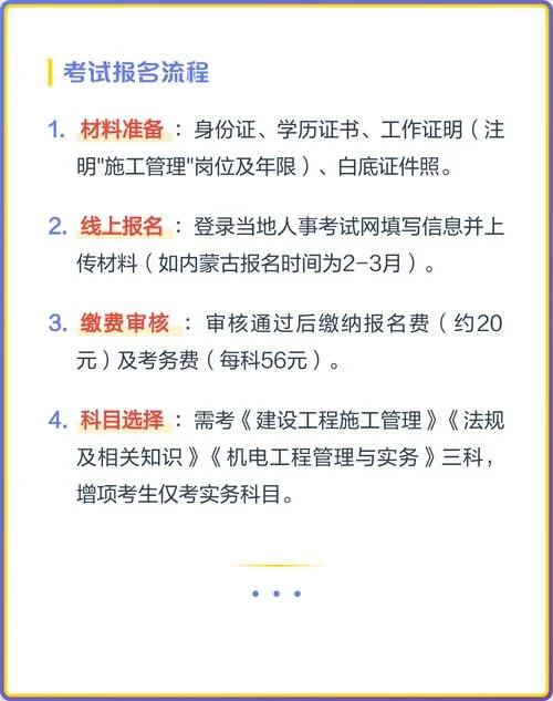 二建考过条件_1