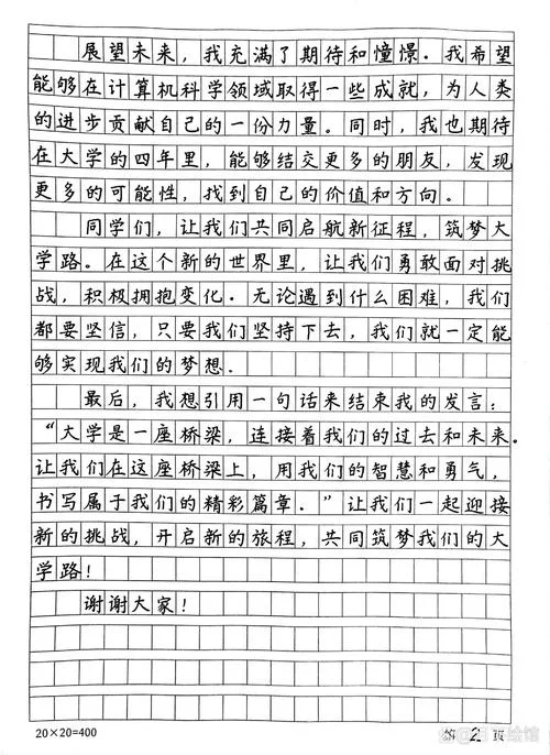 作为留学生演讲稿-留学生演讲稿
