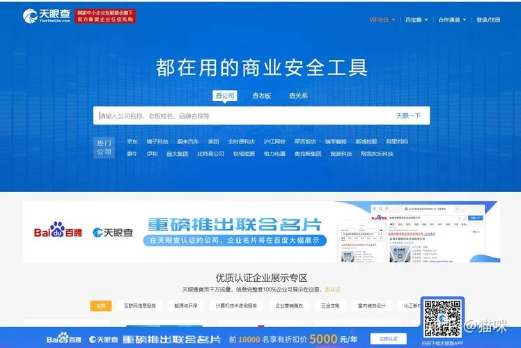 如何查一家公司的信誉_2