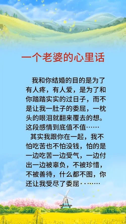 夫妻感情的感悟_1