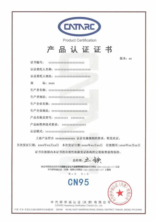 产品认证证书查询系统_2
