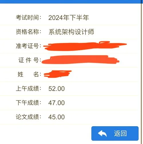 2017年造价师成绩查询_2