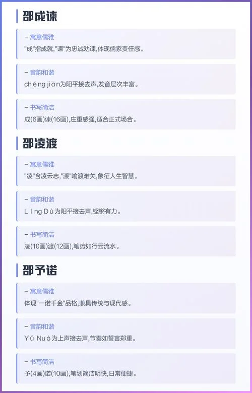 邵氏男孩起名_1