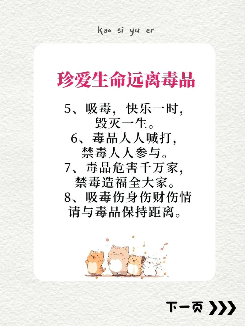 无坚不摧百毒不侵文案_2