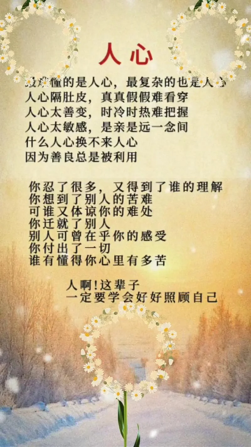 很有道理很现实的句子_2