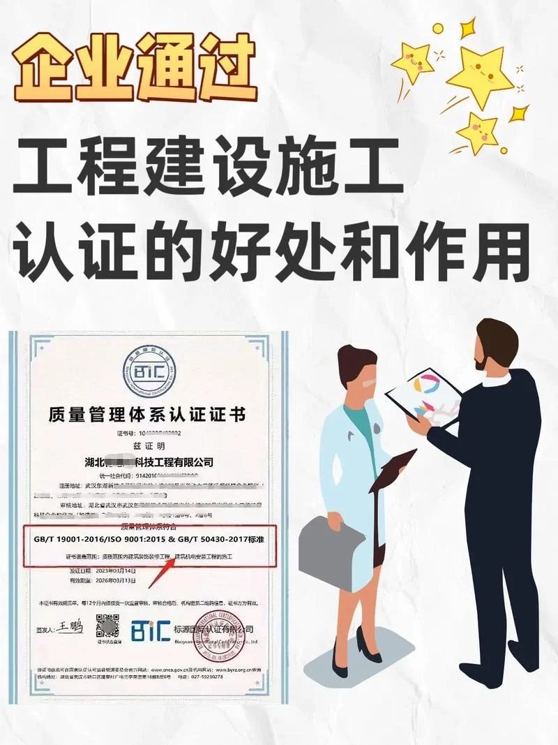 iso50430认证指南_1