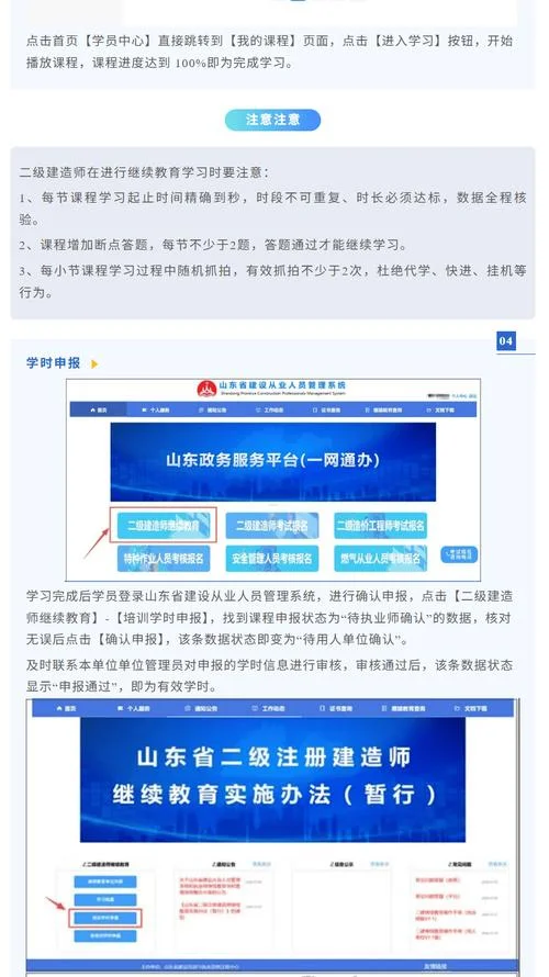 二级建造师网课下载_2