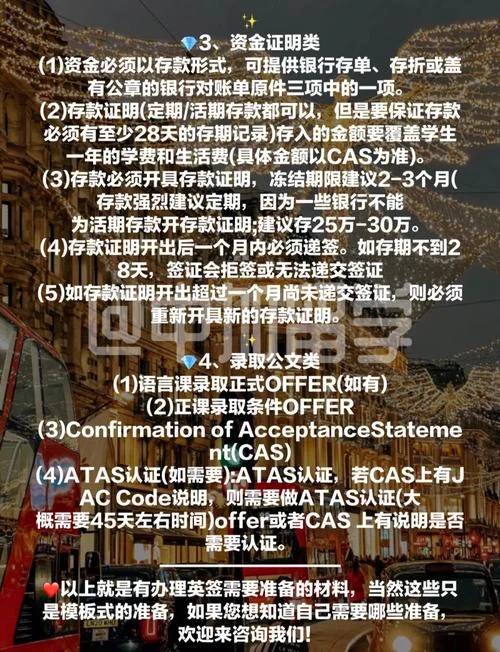 英国留学签证需要准备_2