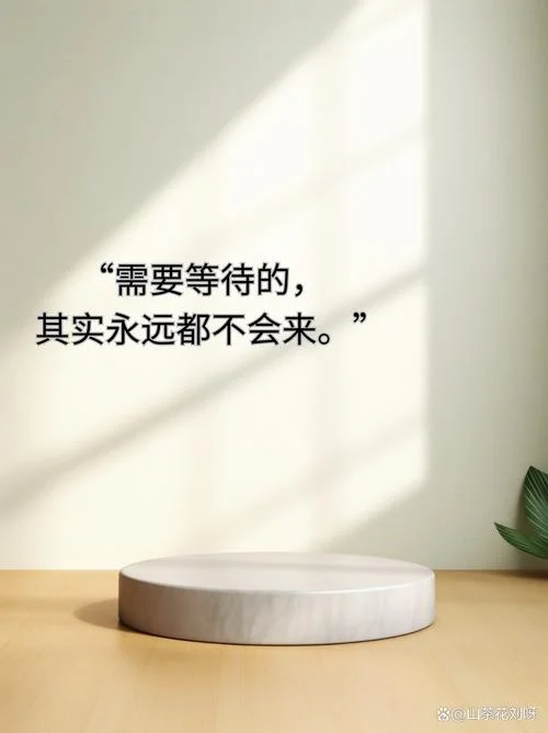 人生感悟图片发朋友圈_1