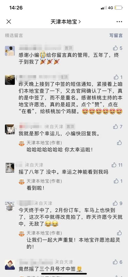 摇号查询结果在哪查_1