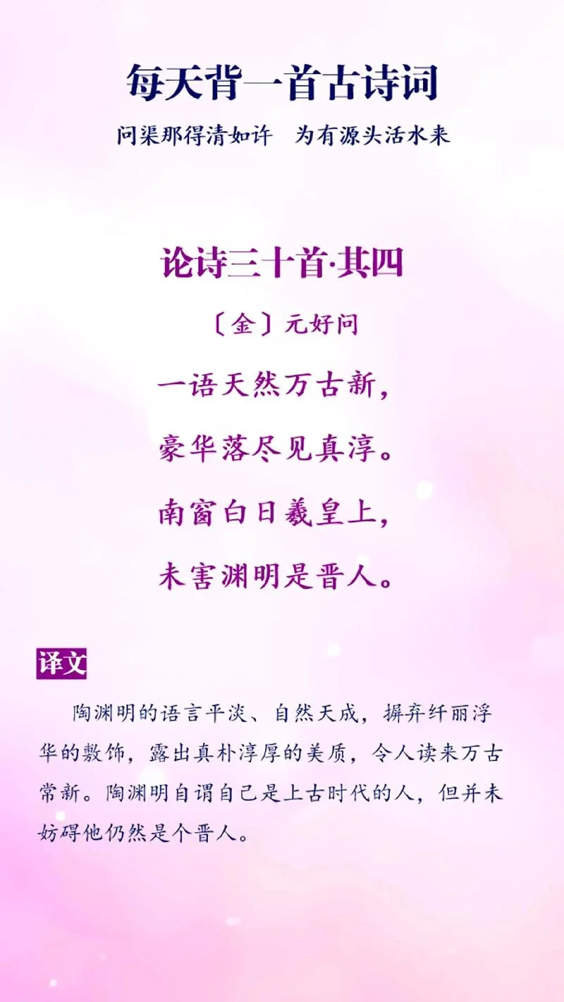 好问则裕是出自哪首诗_2