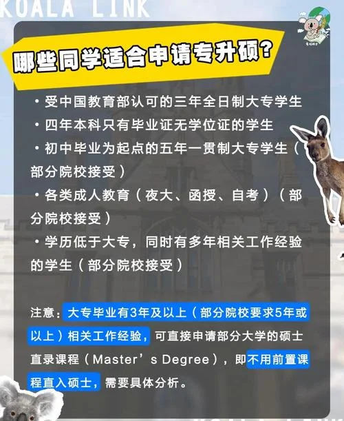 专科留学澳洲硕士_1