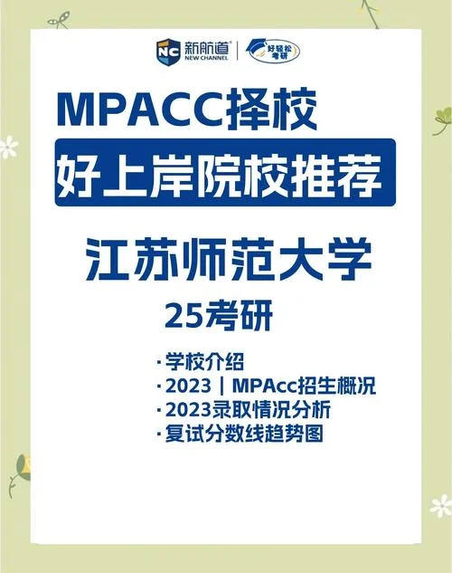 mpacc考研书籍推荐-MPAcc考研书单
