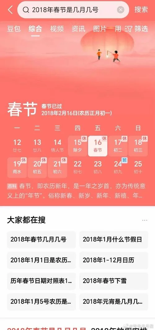 跨年是几月几日_1