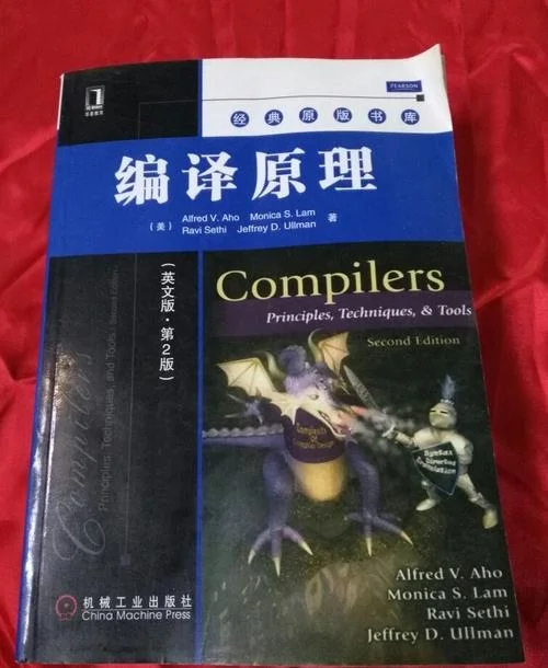 编译原理教程书籍_1