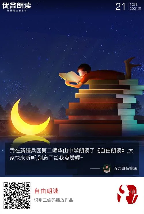 兵团第二师华山中学_2