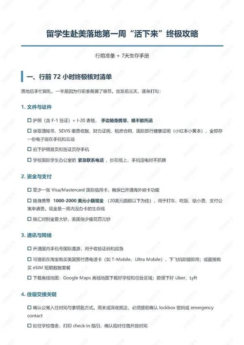 留学生最新赴美政策-最新留美政策
