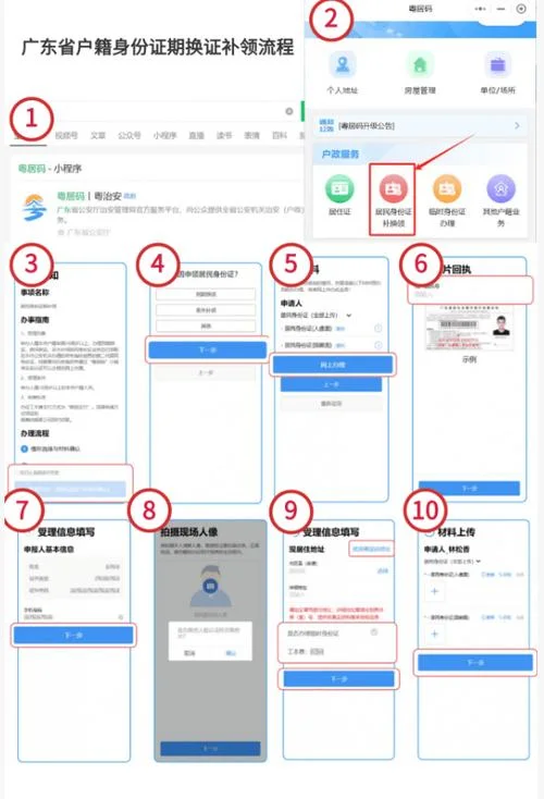 怎么查家人身份证_1